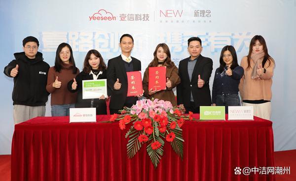 2022年2月22日,壹信科技與新理念廣告策劃舉行"2022年品牌推廣戰(zhàn)略