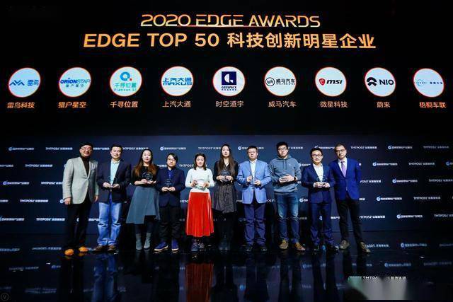 明星企業(yè)"旨在頒給2020年在科技創(chuàng)新和技術(shù)開發(fā)方面銳意進(jìn)取,在產(chǎn)品