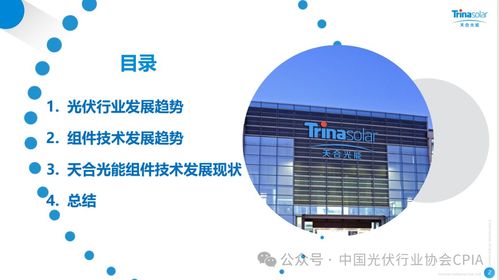 高效光伏組件技術(shù)發(fā)展及應(yīng)用