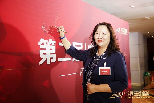 北京銀豐新融科技開發(fā)第二屆審計(jì)研討會(huì)在京圓滿召開