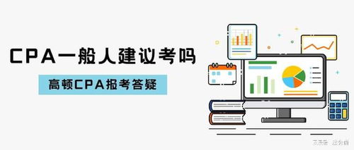 注會(huì)證書建議考嗎 這幾類考生注意了