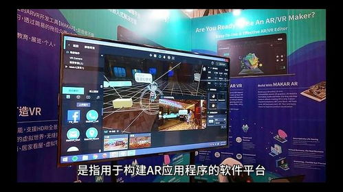 ar技術(shù)的開發(fā)框架