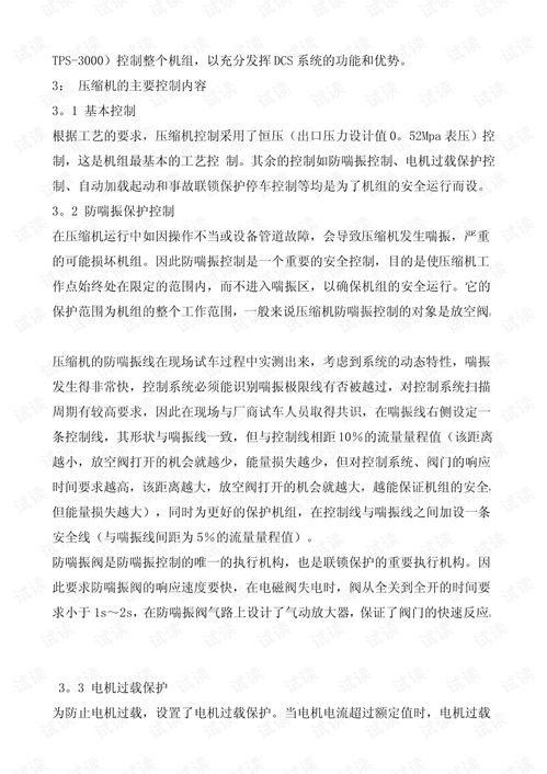 空氣低溫分離技術(shù)發(fā)展的歷程.pdf