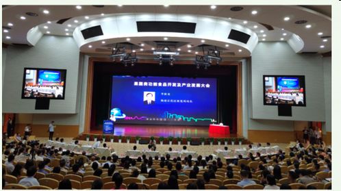 第二屆果蔬類功能食品開發(fā)及產(chǎn)業(yè)發(fā)展大會 暨新技術(shù) 新產(chǎn)品展覽會