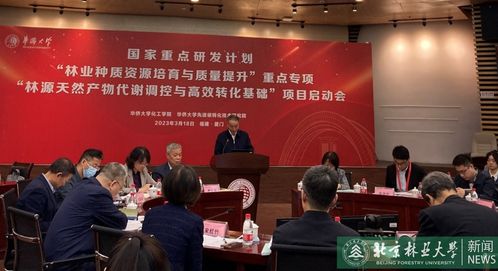我校 十四五 國家重點研發(fā)計劃項目啟動